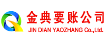含山催收公司
